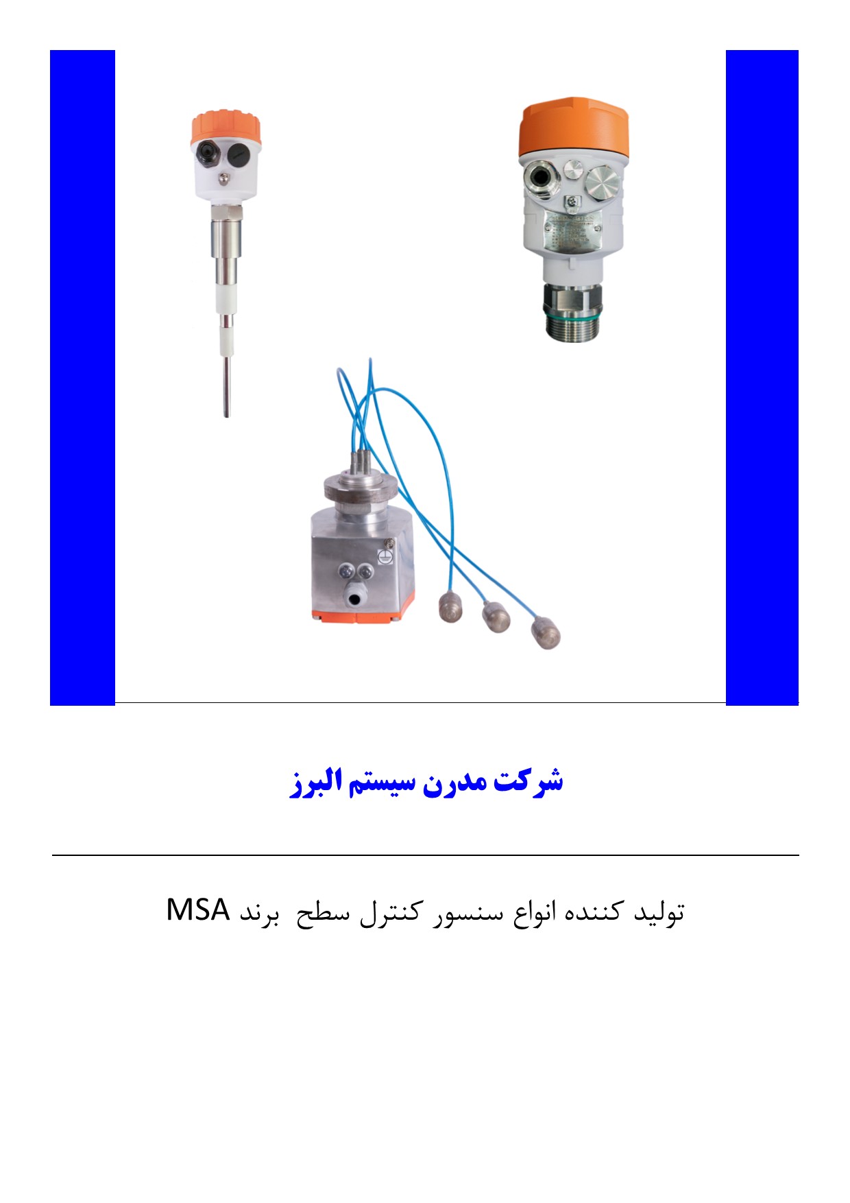 کاربرد سنسور سطح در صنایع آب و فاضلاب